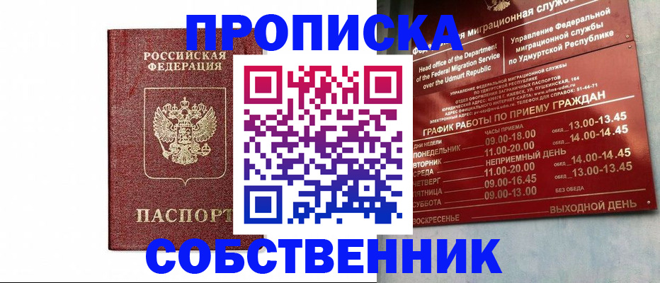 регистрация для школы в Коломне