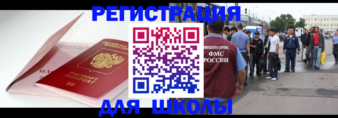 временная регистрация в квартире в Коломне