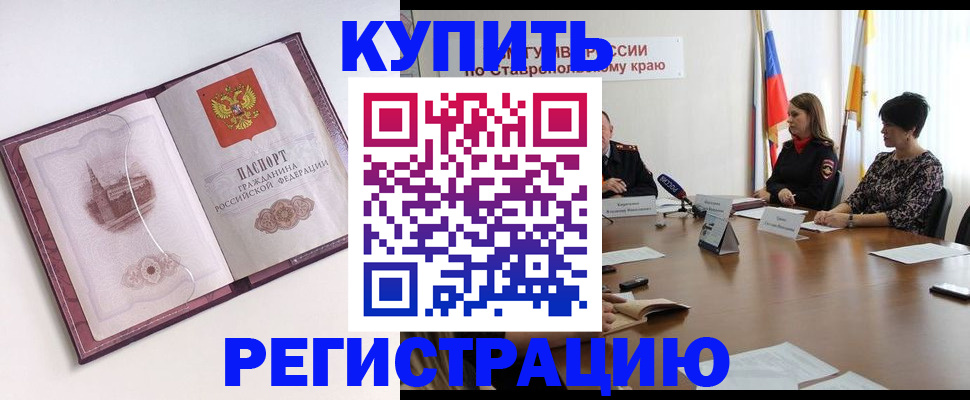 прописка для кредита в Коломне