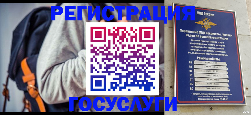 где прописаться в Коломне